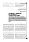 Научная статья на тему 'Особенности липидемии при хронической физической нагрузке субмаксимальной мощности'