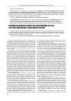 Научная статья на тему 'Особенности липидного гомеостаза и цитокинового статуса при профессиональных заболеваниях суставов'