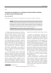 Научная статья на тему 'Особенности липидного и углеводного метаболизма человека на Севере (литературный обзор)'