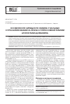 Научная статья на тему 'Особенности липидного обмена у больных с пролактиномами на этапах супрессивной терапии агонистами дофамина'