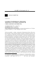 Научная статья на тему 'Особенности липняков на территории Лисинского участкового лесничества учебно-опытного лесничества'