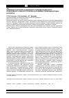 Научная статья на тему 'Особенности литолого-фациального строения рапоносного продуктивного осинского горизонта и проблема утилизации буровых растворов'