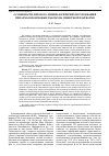 Научная статья на тему 'Особенности литолого-минералогических исследований при алмазопоисковых работах на Сибирской платформе'