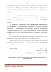 Научная статья на тему 'Особенности логистического аутсорсинга сбытового предприятия'