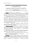 Научная статья на тему 'Особенности локализации личинок трихинелл в мышечной ткани лисиц обыкновенных в условиях Амурской области'