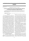 Научная статья на тему 'Особенности люминесцентных свойств композиций полимер–люминофор с гомогенным распределением в полимерной матрице'