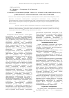 Научная статья на тему 'Особенности люминесценции пленок на основе поли(N-винилкарбазола), допированного анизометричным комплексом европия'