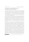 Научная статья на тему 'Особенности люминесценции слоёв SiO2 на кремнии в УФ-области спектра'