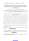 Научная статья на тему 'Особенности магнитно-резонансной томографии суставов нижних конечностей у пациентов разных возрастных групп'