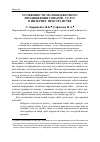 Научная статья на тему 'Особенности малобюджетного продвижения товаров / услуг в интернет-пространстве'