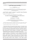 Научная статья на тему 'ОСОБЕННОСТИ МАРКЕТИНГОВОГО ИССЛЕДОВАНИЯ МЕЖДУНАРОДНОГО РЫНКА ОБЩЕСТВЕННОГО ПИТАНИЯ '