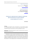 Научная статья на тему 'Особенности маркетингового подхода к проблемам функционирования венчурных фондов ресурсодефицитного региона'