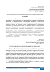 Научная статья на тему 'ОСОБЕННОСТИ МАРКЕТИНГОВОЙ СТРАТЕГИИ КОМПАНИИ «СЯОМИ»'