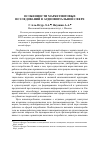 Научная статья на тему 'Особенности маркетинговых исследований в аудиовизуальной сфере'