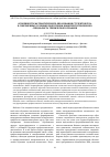 Научная статья на тему 'Особенности математического образования студентов вуза в современных условиях подготовки конкурентоспособного специалиста технического профиля'