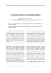 Научная статья на тему 'Особенности механических характеристик оксидных керамических композитов с углеродными нанотрубками'