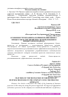 Научная статья на тему 'ОСОБЕННОСТИ МЕХАНИЗМА ФОРМИРОВАНИЯ БИЗНЕС-ПРОЦЕССОВ НА ПРЕДПРИЯТИИ С ИСПОЛЬЗОВАНИЕМ ПРОЦЕССНОГО ПОДХОДА'