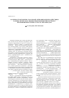 Научная статья на тему 'Особенности механизма локальной активации меди под действием роданиди перхлорат-ионов в гидрокарбонатных растворах при повышенных температурах и теплопередаче'