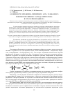 Научная статья на тему 'Особенности механизма первичного акта газофазного мономолекулярного распада нитроэтана и его катион-радикала'