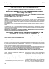 Научная статья на тему 'Особенности механизма применения административной ответственности за нарушения исключительных прав на средства индивидуализации товаров (работ, услуг)'