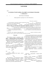 Научная статья на тему 'Особенности механизма реакций галогенидов германия (II) с аммиаком'