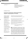 Научная статья на тему 'Особенности механизмов синдромообразования бредовых и бредоподобных состояний'