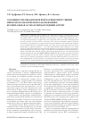 Научная статья на тему 'Особенности механизмов вегетативной регуляции при психосоматических заболеваниях: бронхиальная астма и ревматоидный артрит'