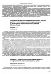 Научная статья на тему 'Особенности местного иммуннологического статуса у детей с симптомами атопии, проживающих в экологически неблагополучных районах Южного Урала'