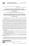 Научная статья на тему 'Особенности местного самоуправления у казаков Западной Сибири и Северного Казахстана в XIX - начале ХХ В. '