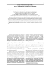 Научная статья на тему 'Особенности метаболических изменений в лимфоцитах и нейтрофилах крови у работников нефтехимического производства'