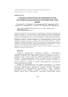 Научная статья на тему 'ОСОБЕННОСТИ МЕТАБОЛИЧЕСКИХ ИЗМЕНЕНИЙ В ПЕЧЕНИ ЭКСПЕРИМЕНТАЛЬНЫХ ЖИВОТНЫХ ПРИ ВОЗДЕЙСТВИИ СОЛЕЙ КАДМИЯ'