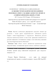 Научная статья на тему 'Особенности метаболических механизмов иммунного ответа у больных абсцессом легких и атопической бронхиальной астмой'