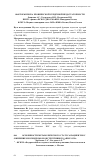 Научная статья на тему 'Особенности метаболического статуса пациентов с ожирением и синдромом обструктивного апноэ сна'