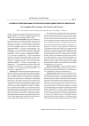 Научная статья на тему 'Особенности метаболизма эстрогенов при раке эндометрия в постменопаузе'