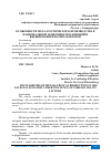 Научная статья на тему 'ОСОБЕННОСТИ МЕТАЛЛУРГИЧЕСКОГО ПРОИЗВОДСТВА В НАЦИОНАЛЬНОЙ ЭКОНОМИКЕ ПОД ВЛИЯНИЕМ ВНЕШНЕПОЛИТИЧЕСКИХ ФАКТОРОВ'