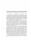 Научная статья на тему 'Особенности метасоматоза и золотого оруденения Тапса-Каахемского междуречья Центральной Тувы'