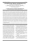 Научная статья на тему 'Особенности метода объемного проектирования асфальтобетона по технологии Superpave'