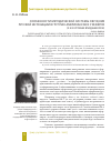 Научная статья на тему 'Особенности методической системы обучения русской интонации в группах американских стажёров (II и III уровни владения РКИ)'