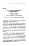 Научная статья на тему 'Особенности методики геолого-разведочных работ, применяемой при доразведке флангов месторождения Кумтор'