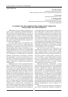 Научная статья на тему 'Особенности методики исчисления себестоимости продукции лесопитомников'