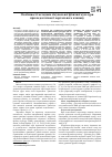 Научная статья на тему 'Особенности методики лечебной физической культуры при недостаточности аортального клапана'