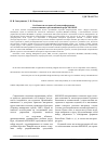 Научная статья на тему 'Особенности методики обучения информатике с использованием дистанционной среды Moodle'