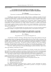 Научная статья на тему 'ОСОБЕННОСТИ МЕТОДИКИ ПОЛУЧЕНИЯ, АНАЛИЗА И ОБРАБОТКИ ЭКСПЕРТНОЙ ИНФОРМАЦИИ В МЕДИЦИНЕ'