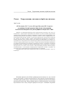 Научная статья на тему 'Особенности методов и средств исследования параметров жидких сред в медицине и гидроакустике'