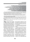 Научная статья на тему 'Особенности международного и зарубежного нормативного регулирования антикоррупционного просвещения и формирования антикоррупционного стандарта поведения граждан'