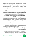 Научная статья на тему 'ОСОБЕННОСТИ МЕЖДУНАРОДНОГО СОТРУДНИЧЕСТВА ЕВРОПЕЙСКИХ СТРАН В ОБЛАСТИ ОХРАНЫ ОКРУЖАЮЩЕЙ СРЕДЫ'