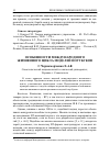 Научная статья на тему 'Особенности международного жизненного цикла моделей ноутбуков'