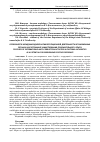 Научная статья на тему 'ОСОБЕННОСТИ МЕЖДУНАРОДНОЙ АНТИКОРРУПЦИОННОЙ ДЕЯТЕЛЬНОСТИ В ТАМОЖЕННЫХ ОРГАНАХ КАК ПОТЕНЦИАЛ ЗАИМСТВОВАНИЯ ПОЛОЖИТЕЛЬНОГО ОПЫТА '