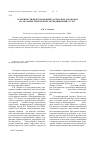 Научная статья на тему 'Особенности международных расчетов по договорам на оказание транспортно-экспедиционных услуг'