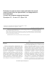 Научная статья на тему 'Особенности межклеточных взаимодействий в базальной децидуальной оболочке при вагините, ассоциированном с контаминацией условно-патогенными микроорганизмами'